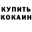 COCAIN Fish Scale Vadik Michman