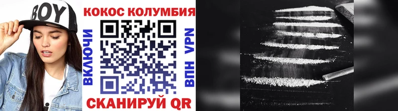 COCAIN Columbia  Купить где  Берёзовка 