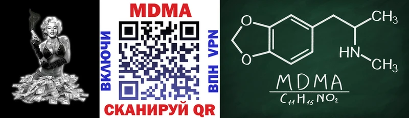 МДМА crystal  Купить  Берёзовка 