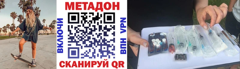 МЕТАДОН белоснежный  Купить где  Берёзовка 